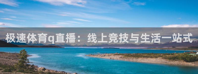 绿茵直播体育在线观看免费