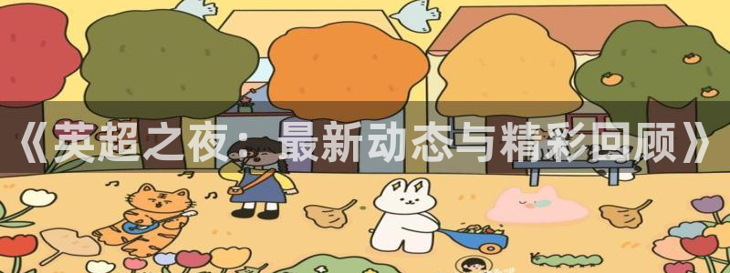 9939绿茵直播体育