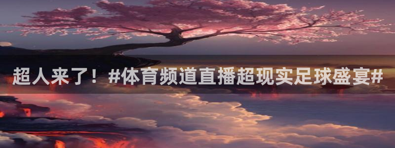 nba直播在线观看绿茵直播