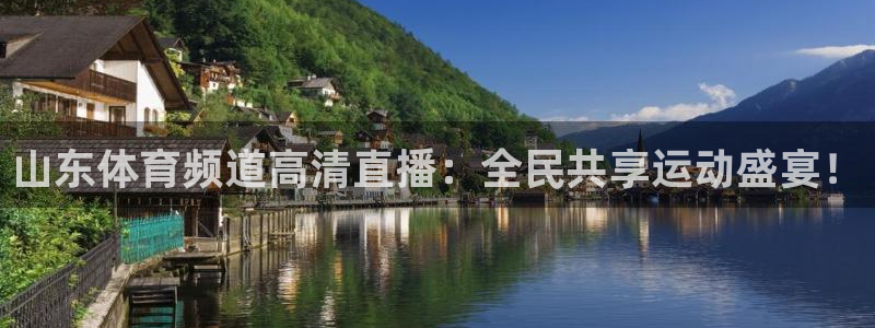 绿茵直播体育免费观看