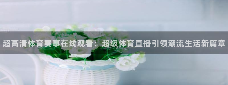 绿茵直播在线观看