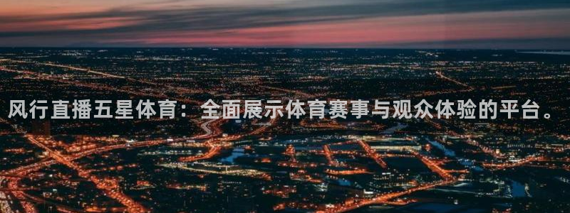 绿茵直播体育在线观看免费下载