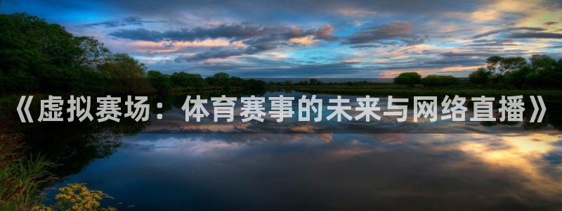 绿茵直播体育在线