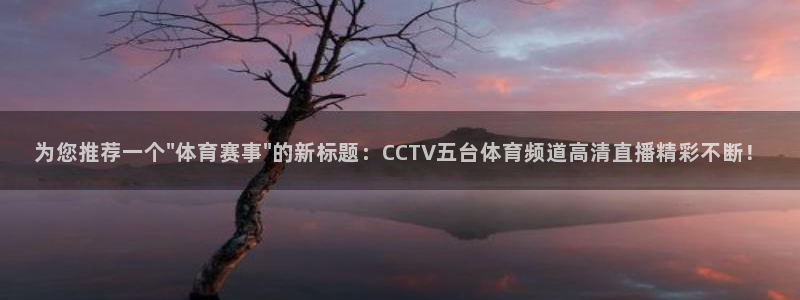 绿茵直播体育在线观看免费下载