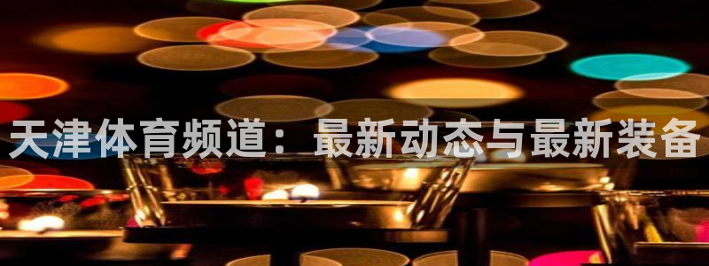 体育新闻